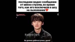 Прощание Ли Минхо с ребятами💔