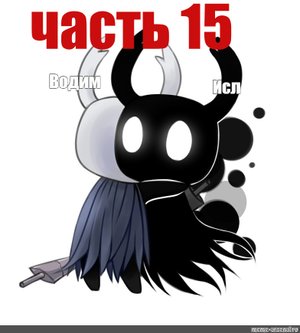 Потерял очень много денег ! (Hollow knight)