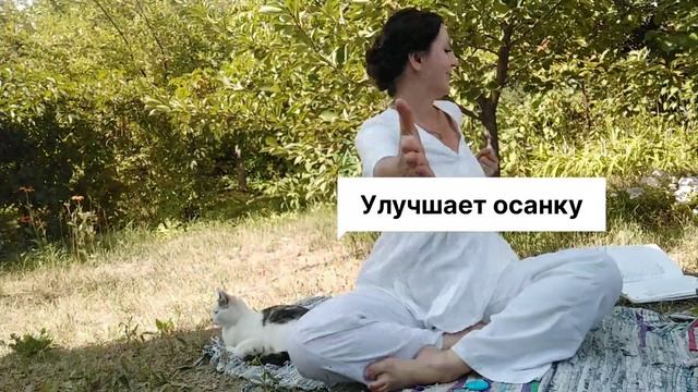 Йога для улучшения осанки