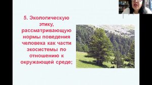 Этика. Предмет и роль в жизни общества.