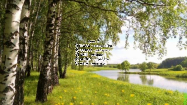 английский