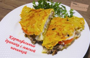 Быстрый и очень вкусный завтрак.Драники, но не совсем...