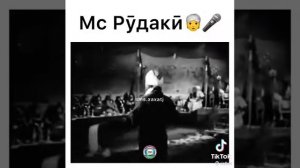 шон мс 2021 мс рудаки 😀😂😂😂😂😂