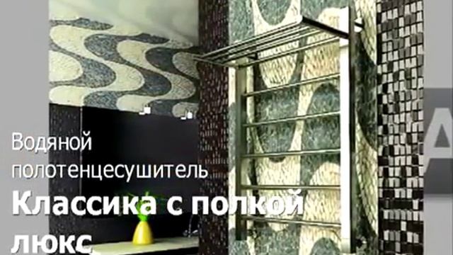 Полотенцесушители Тера смотреть онлайн