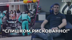 Ошибки Хэмилтона и праздник Боттаса - Разбор F1 гран-при Турции от Сергея Сироткина