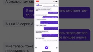 Тролим алису (но с ней что то не так)…