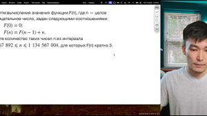 16 номер ЕГЭ. Рекурсия. Разбираем поход к сложным задачам.