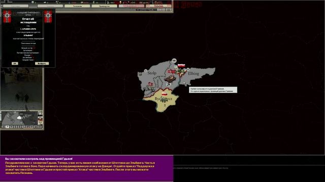 Darkest Hour: A Hearts of Iron Game [СИНБ] - сложна непонятна!!! смотреть онлайн