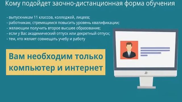 Дистанционное образование поступи.бел