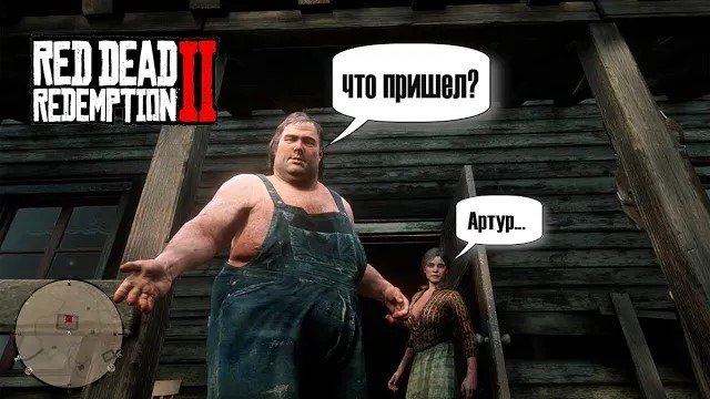 Свиноферма рдр2. РДР 2 брат и сестра маньяки. Rdr 2 людоеды брат и сестра. Rdr 2 брат и сестра маньяки на карте.