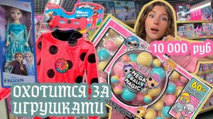 КОСТЮМ ЛЕДИ БАГ, ЭЛЬЗА 90 СМ, 60 ЛОЛ СЮРПРИЗОВ // Охота на кукол Miraculous ladybug, Холодное сердце