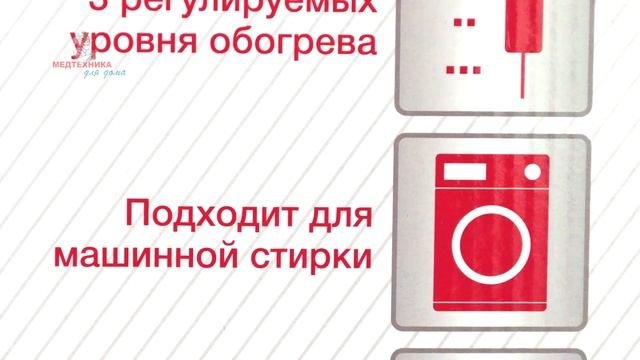 Электропростынь