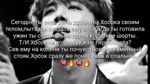 [Реакция Bts]Когда Т/И просит лешить ее девственности