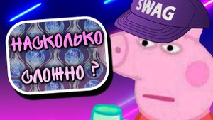 My Friend Peppa Pig на 100%/ПЛАТИНУ