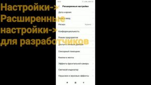 Как отключить автоматическое обновление прошивки телефона Xiaomi