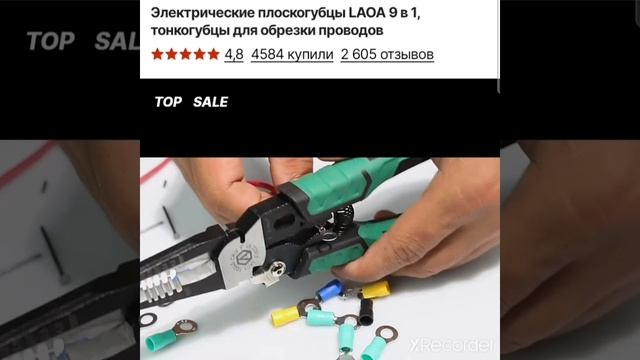 электрические пласкогубцы