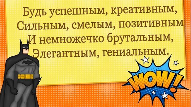 С днём Рождения! Поздравительная открытка для мальчика! Поздравление с днём рождения мальчика!