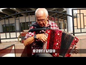 Евгений Петров - Наигрыши 2