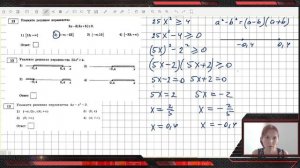 Укажите решение неравенства ОГЭ | Как решить неравенство ОГЭ Ященко