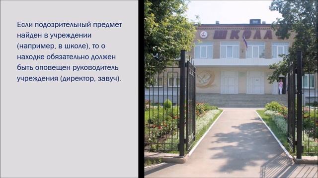 Азбука безопасности - Урок полезных знаний для школьников. Детская библиотека
