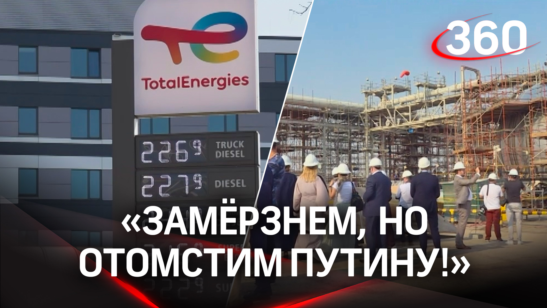 «Замёрзнем, но отомстим Путину!» - Германию готовят к зиме без отопления. «Серый импорт» разрешат