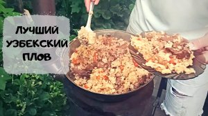 Лучший плов из баранины от Акулы #мужчинаготовит #рецептплова #готовимВказане