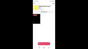 Как изменить название звука в Тик Токе / Редактирование названия звука TikTok