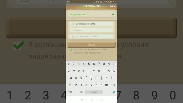 Что делать если не удалось зарегестри. смотреть онлайн