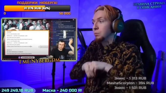 ЭТО ПРИМЕР РЕАКЦИЙ? I Нюберг смотрит реакцию РЗТ на трек Пирокинезиса - Легенда о Богине Гроз