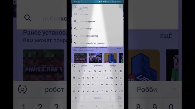 Как найти роблокс в плей маркете