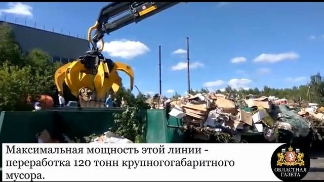 Сортировочно-дробильная установка для крупногабаритного мусора
