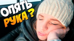 ОПЯТЬ СЛОМАЛА РУКУ ??? ПЬЯНЫЕ ТАНЦЫ И ДРИФТ В ШЕРЕГЕШЕ