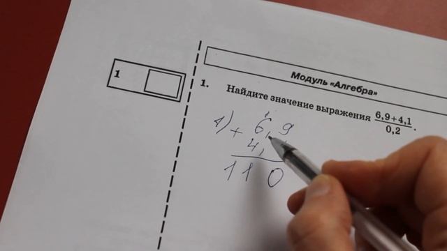 Решение задания №1 из ОГЭ по математике 2018-2019 смотреть онлайн