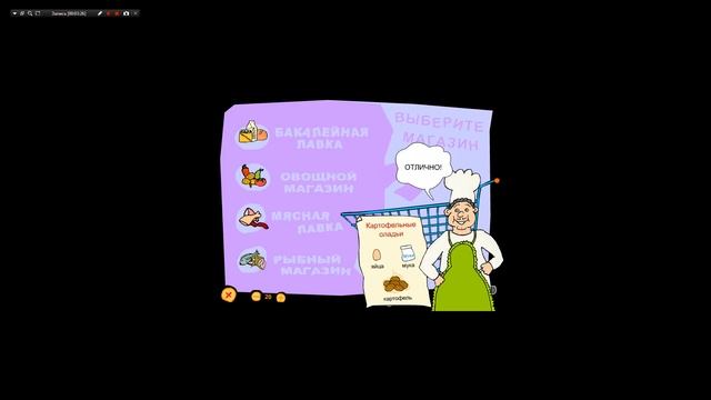 Андрей стал поваром|Весёлый поварёнок (Игры детства)
