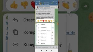 Как закрепить сообщение в группе телеграм и как закрепить чат