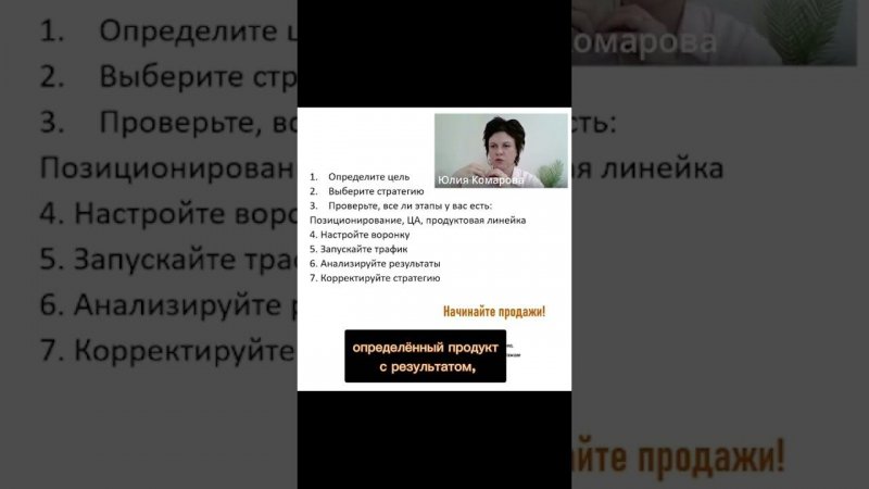 Как за 1,5 месяца выйти на стабильные 280К? #бизнес #продажи