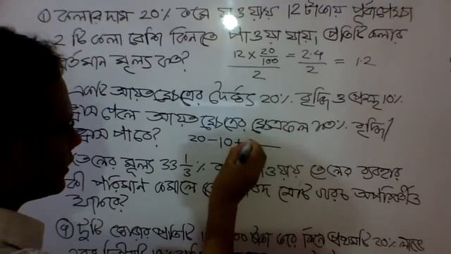 41 তম BCS সাজেশন, Topic: শতকরা