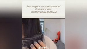 Выпрямитель для волос