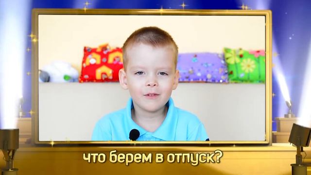 Размышлялки. Отпуск