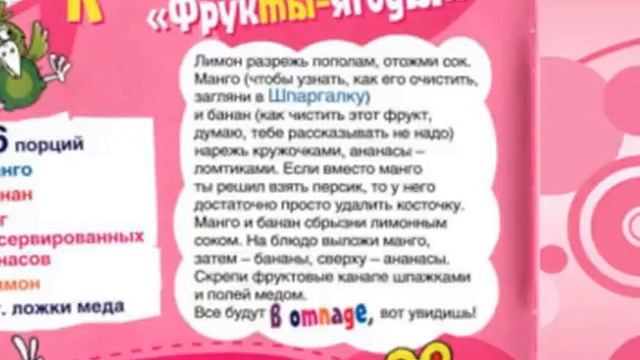 Канапе Фрукты ягоды.  А что на десерт? Внимание, готовят дети!