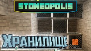 Измерение Пустоты и Хранилище - StoneOpolis Minecraft #2