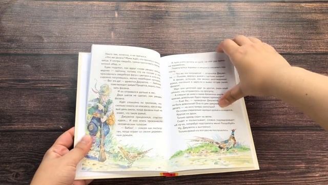 Сказки по телефону (ил. А. Крысова) смотреть онлайн