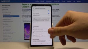 Режим "Не беспокоить" на Samsung Galaxy A9 (2018) — Как выключить звуки уведомлений?