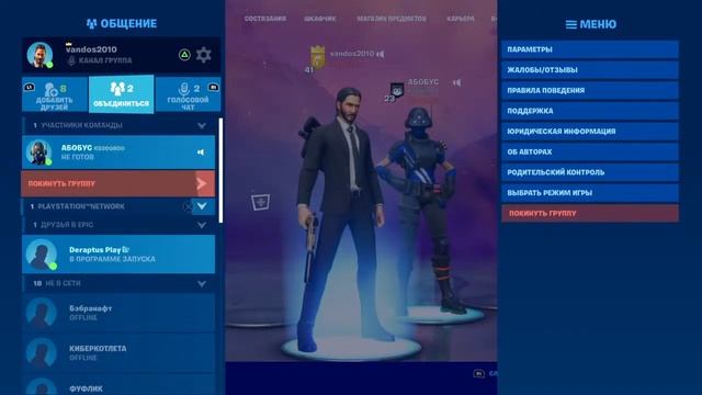 Стрим по фортику смотреть онлайн