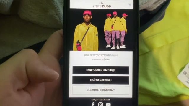 Как проверить Stone Island на аутентичность?