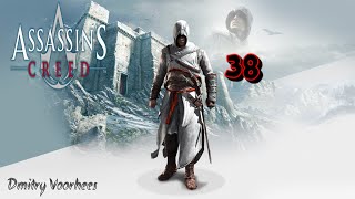 Project _Ностальгия_ Прохождение Assassin’s Creed  # 38 {2007}