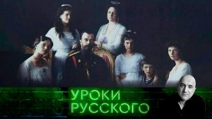 Урок №232. Предчувствие Гражданской войны | «Захар Прилепин. Уроки русского»