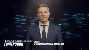 «100 великих цитат к столетию МГМСУ им. А.И. Евдокимова», выпуск №12.