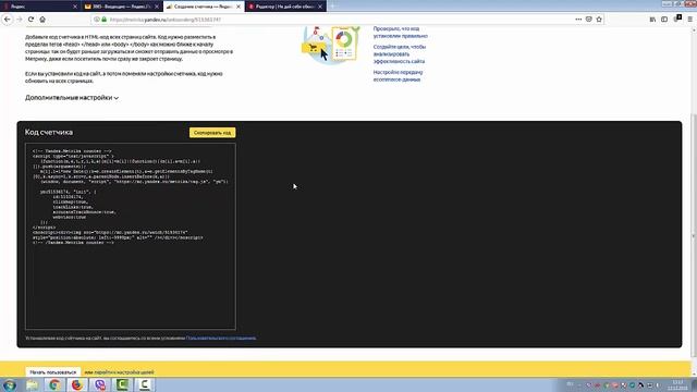 Яндекс дзен для начинающих. Как установить счетчик Яндекс метрики. смотреть онлайн