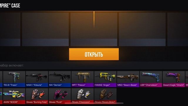 Открыл кейсы с рулетки( смотреть онлайн